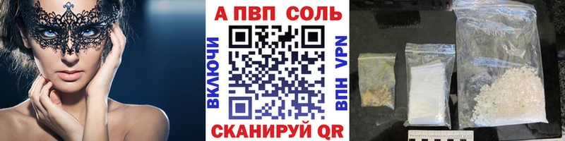 Альфа ПВП кристаллы  купить   Красноуральск 
