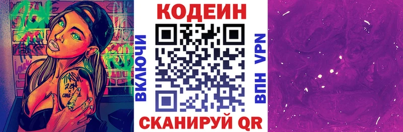 Кодеин Purple Drank  цены наркотик  Красноуральск 