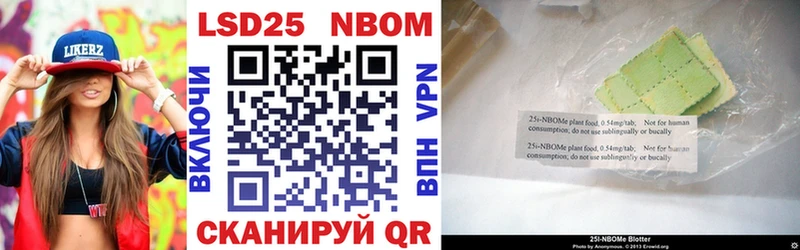 Марки 25I-NBOMe 1,5мг  даркнет сайт  Красноуральск 